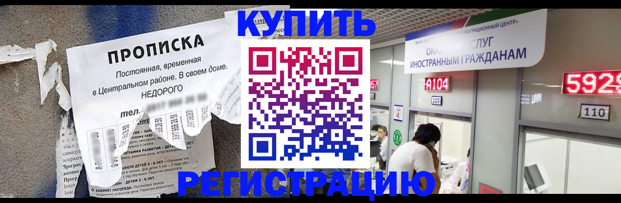 прописка в квартире в Удомле