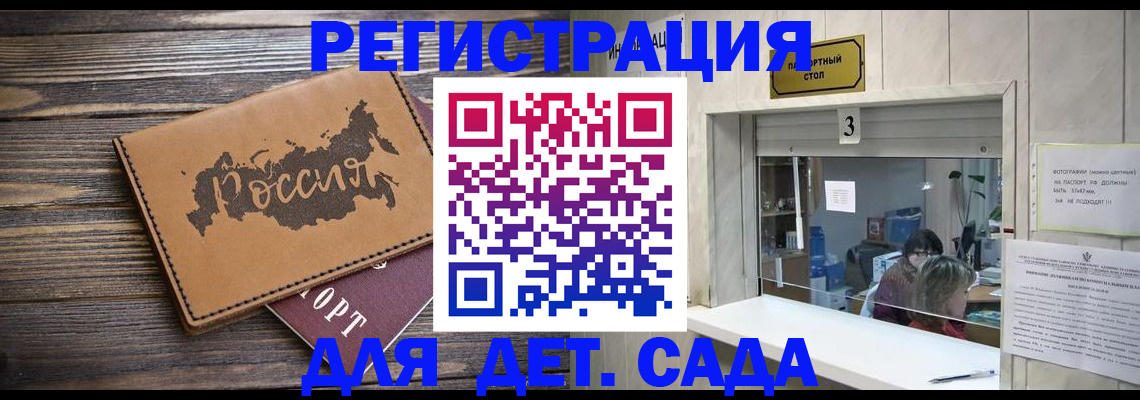 прописка в квартире в Удомле