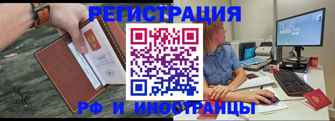 временная регистрация собственник в Удомле